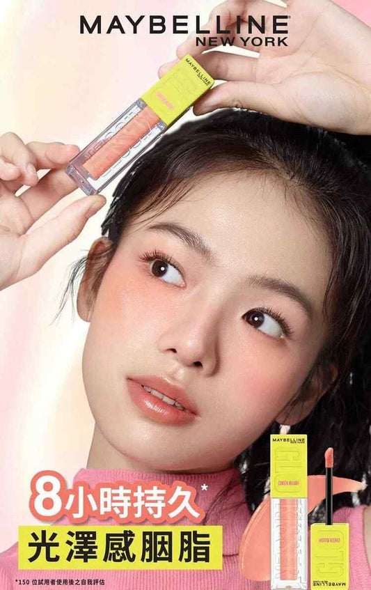Maybelline Glokisser Cheek Blush